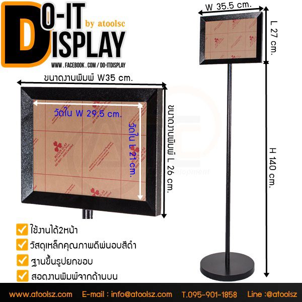 โปสเตอร์สแตนด์ เหล็กพ่นสีดำ ขนาดA4 แนวนอน ATC-04BL