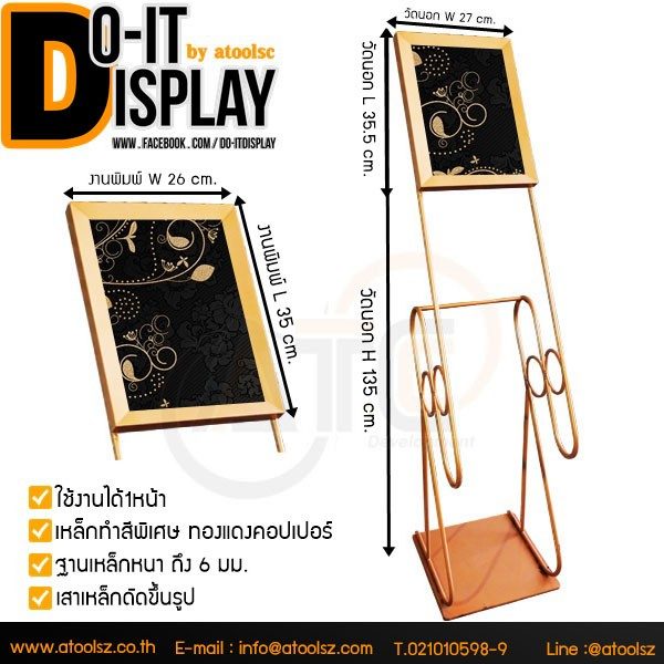 ขาตั้งป้ายประชาสัมพันธ์สีทอง ขนาดA4 แนวตั้งแบบเอน(เหล็ก) ATC-04SP