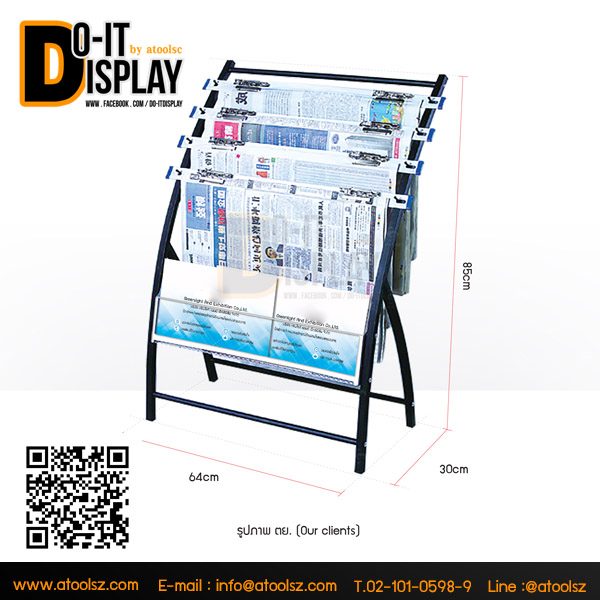 ATC-8M  ชั้นวางหนังสือพิมพ์+ชั้นวางโบรชัวร์โครงเหล็ก