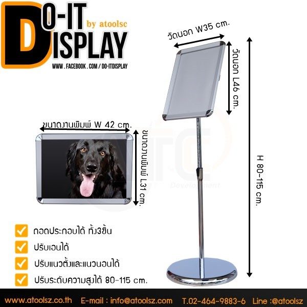 โปสเตอร์สแตนด์ปรับระดับได้ เฟรมปรับแนวตั้งแนวและแนวนอนได้ ขนาด A3