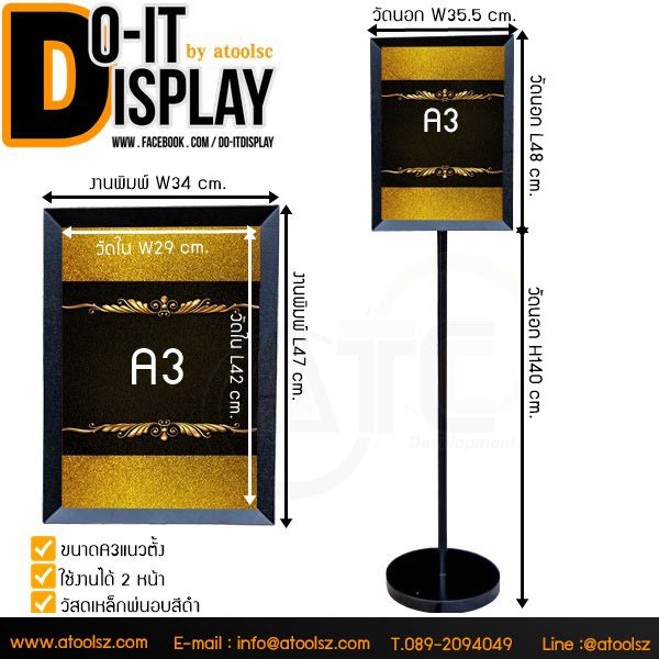 โปสเตอร์สแตนด์เหล็กพ่นสีดำ ขนาดA3แนวตั้ง - Image 2