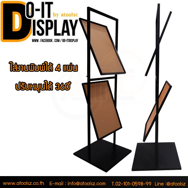 ATC-202ST ขาตั้้งโปสเตอร์สเเตนด์ 2 ชั้นกรอบหมุนได้ - Image 2