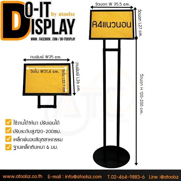 โปสเตอร์สแตนด์เหล็กพ่นสีดำ ขนาดA4 แนวนอนปรับนอนได้+ปรับระดับสูงต่ำได้