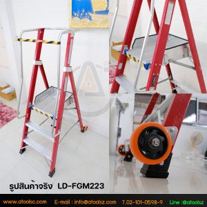 บันไดไฟเบอรืกลาส,บันไดเซฟตี้