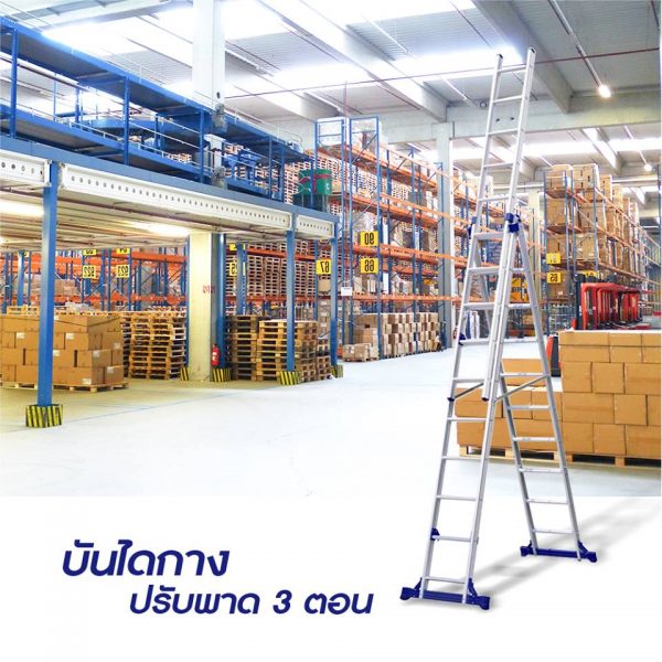 บันไดพาด3ตอนปรับกางเป็นทรงAได้12ฟุต LD-SA0312