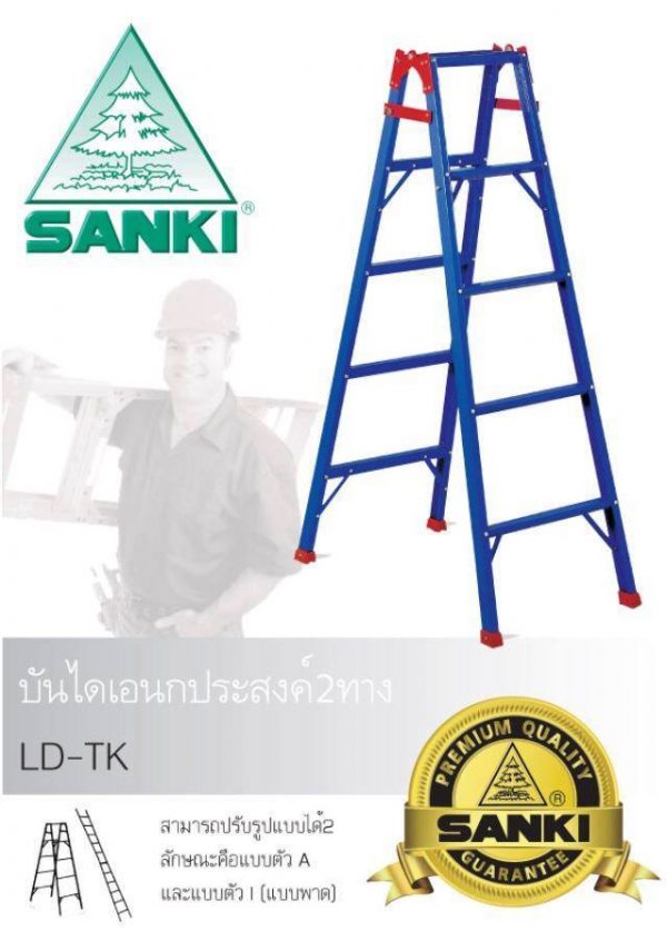 บันไดช่างทรงเอ4ฟุตขึ้นลงได้2ทางและปรับพาดยาวได้ LD-TK04 - Image 3