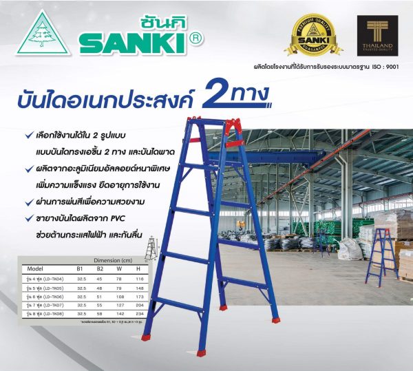 บันไดช่างทรงเอ4ฟุตขึ้นลงได้2ทางและปรับพาดยาวได้ LD-TK04 - Image 4