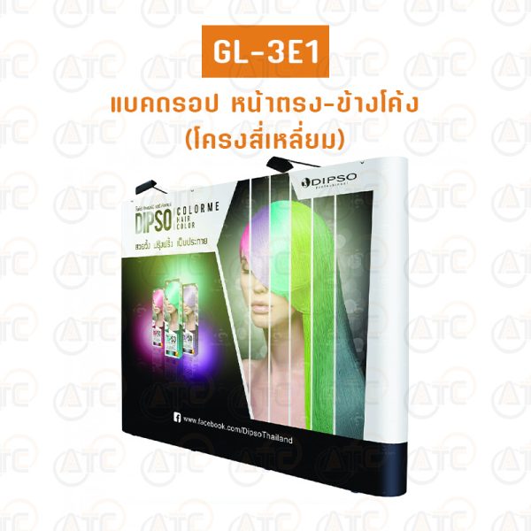 GL-3E1 Backdrop, Pull Frame 4×3 (359×304.5 cm.)