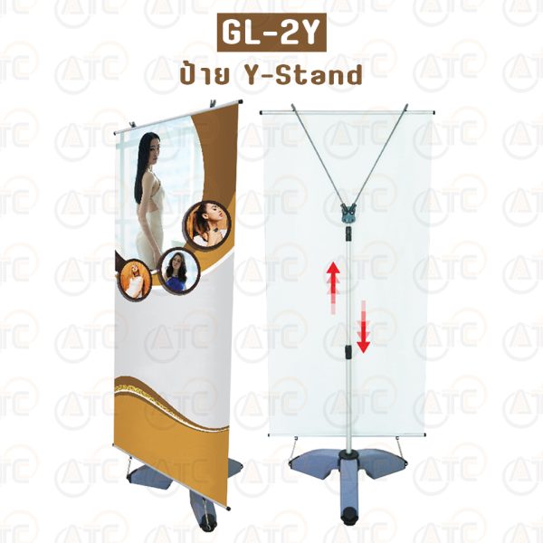GL-2Y ป้าย Y-Stand / วายสแตน 80×160-200 cm.