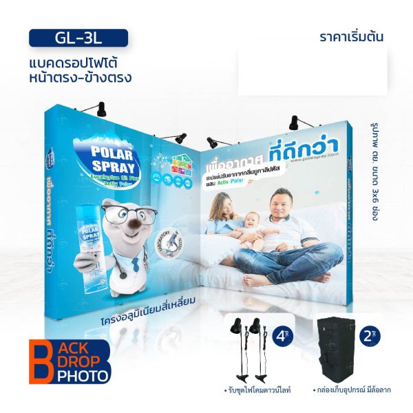 Backdrop,Pull Frame หน้าตรง-ข้างตรง โครงสี่เหลี่ยม2x6(3+3) GL-3L2x6(3+3)