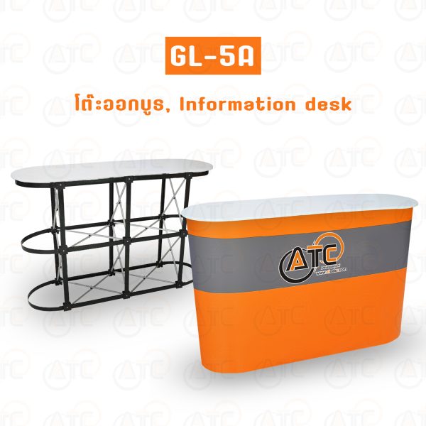 GL-5A โต๊ะออกบูธ, Information desk 205×98 cm.