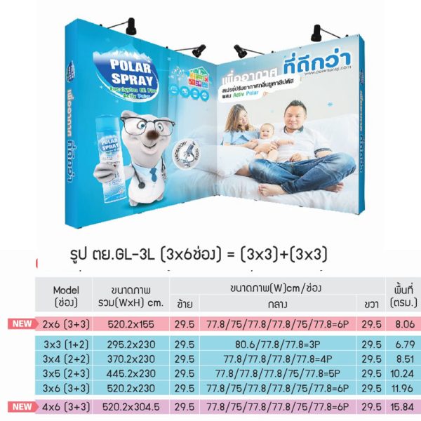 Backdrop,Pull Frame หน้าตรง-ข้างตรง โครงสี่เหลี่ยม2x6(3+3) GL-3L2x6(3+3) - Image 2