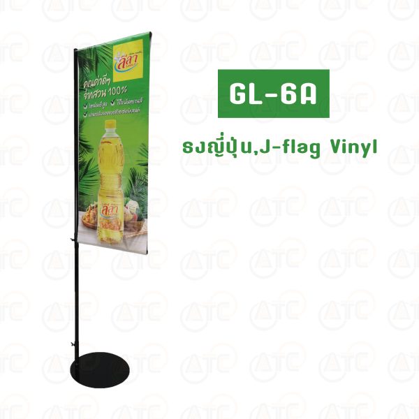 GL-6A ธงญี่ปุ่น,J-flag Vinyl 50×150-180 cmx2P