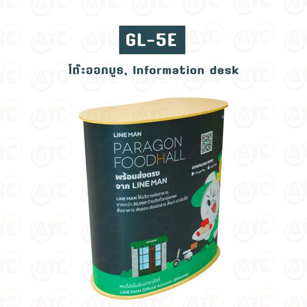 GL-5E โต๊ะออกบูธ, Information desk 182×90 cm.