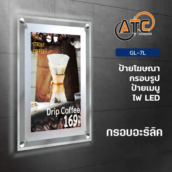 กรอบรูปป้ายอะคริลิคไฟติดผนังSnap Frame LED GL-7L