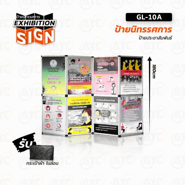 GL-10F1 Double Screen / ป้ายโฆษณา 2 ด้าน