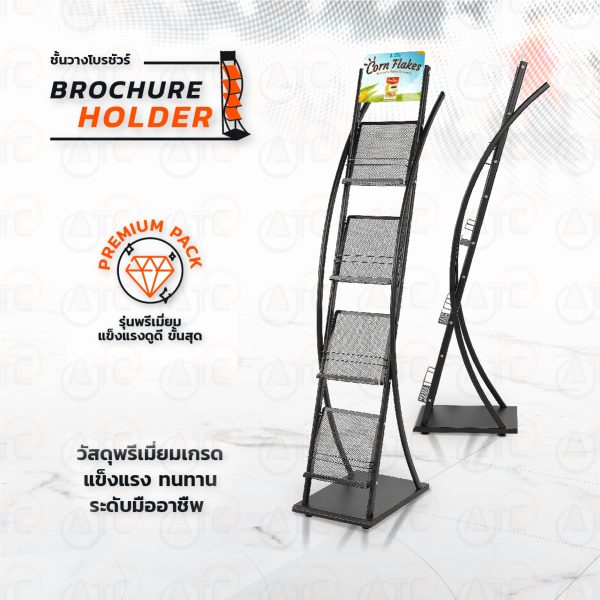 GL-8K Brochure Holder / โบว์ชัวร์สแตนด์