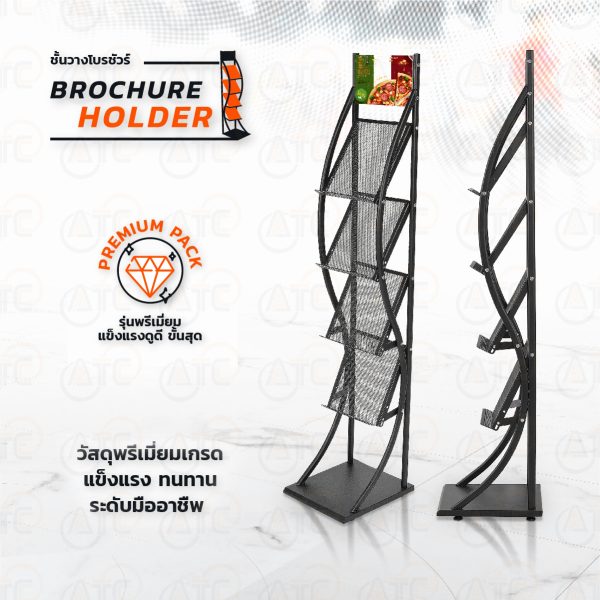 GL-8J Brochure Holder / โบว์ชัวร์สแตนด์