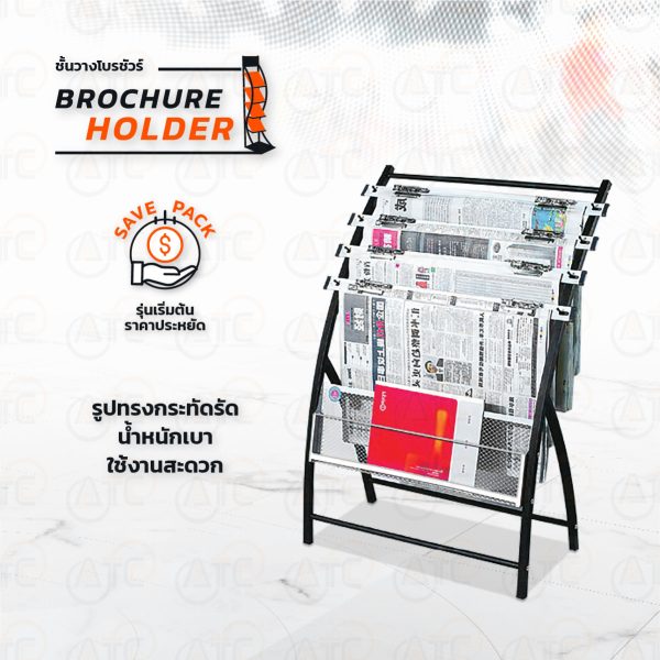 GL-8M Brochure Holder / โบว์ชัวร์สแตนด์
