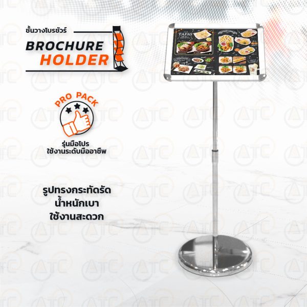 GL-9D Brochure Holder / โบว์ชัวร์สแตนด์