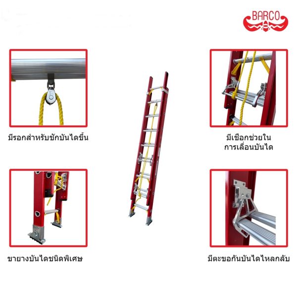 บันไดไฟเบอร์กลาสพาด2ตอนเลื่อน 14ฟุต LD-FBC214 - Image 4