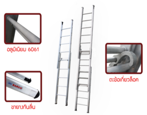 บันไดพาด3ตอนเลื่อน