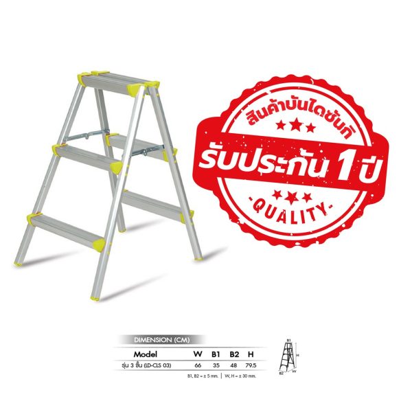 SANKI(ซันกิ) บันไดอลูมิเนียม บันไดแฟนซี รุ่น 3 ขั้น LD-CLS03 - Image 4