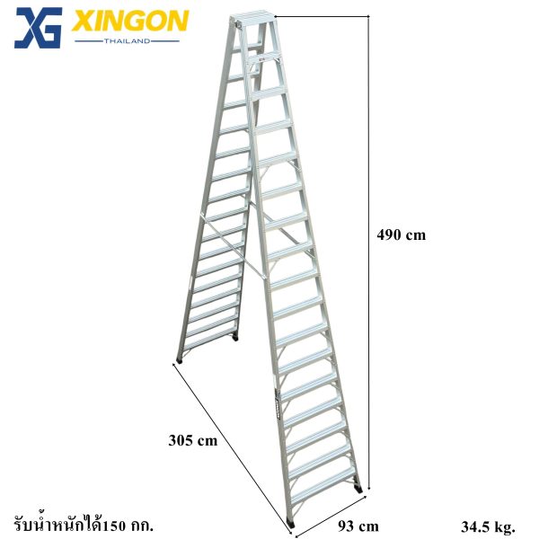 บันไดอลูมิเนียมทรงเอขึ้นลง2ทาง17ฟุต XG-106A17 - Image 2