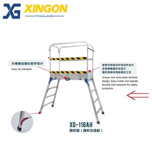 บันไดอลูมิเนียมนั่งร้านพับได้มีราวจับ3+3ขั้น XG-118AH76