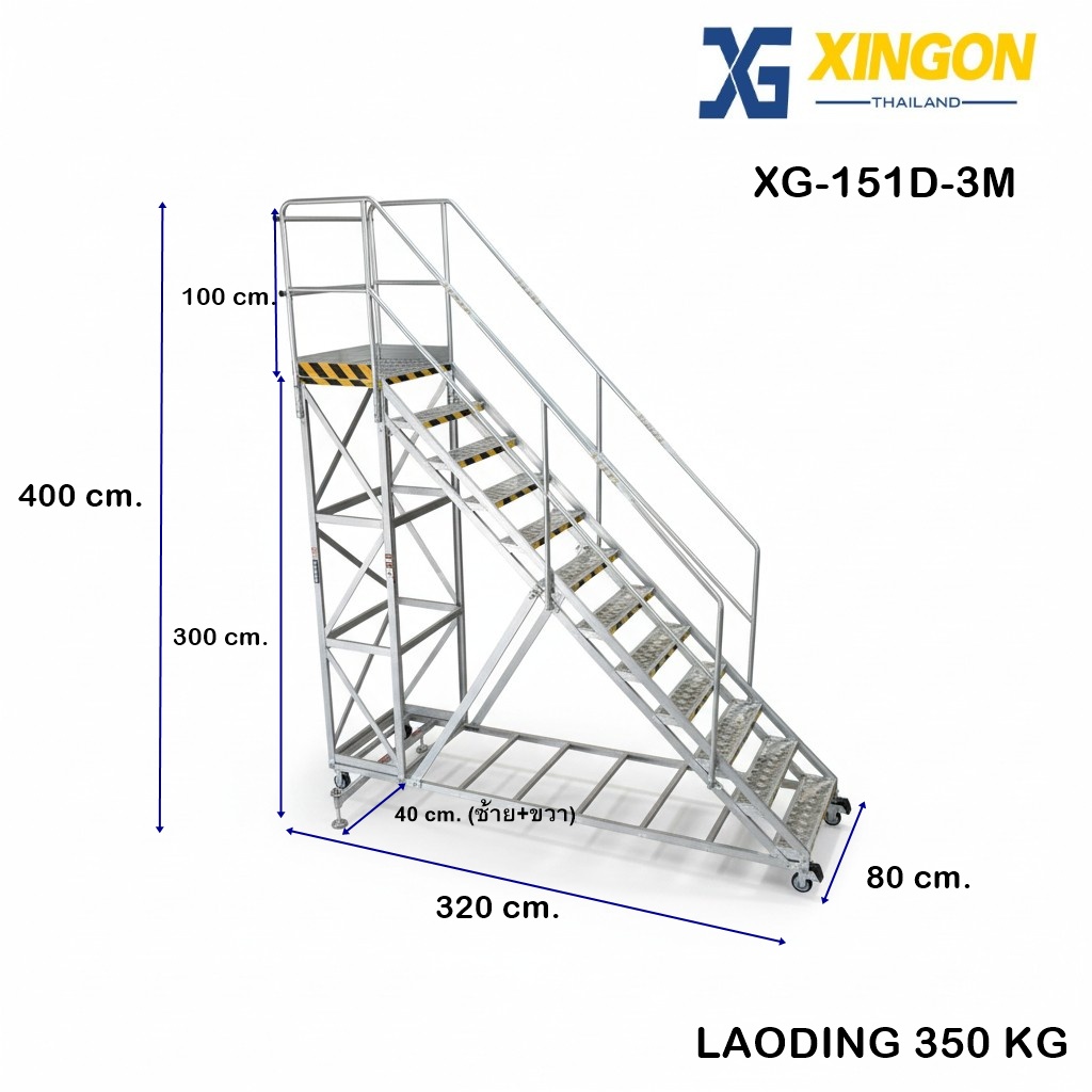 บันไดอลูมิเนียมติดล้อสูงใช้งาน3เมตร12ขั้น XG-151D-3M - Image 2