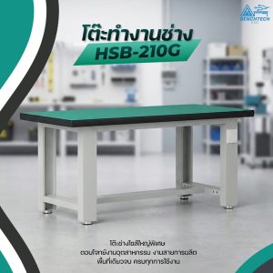โต๊ะทำงานช่างESD210x75x80 CM.รับน้ำหนักได้1000กก. HSB-210G