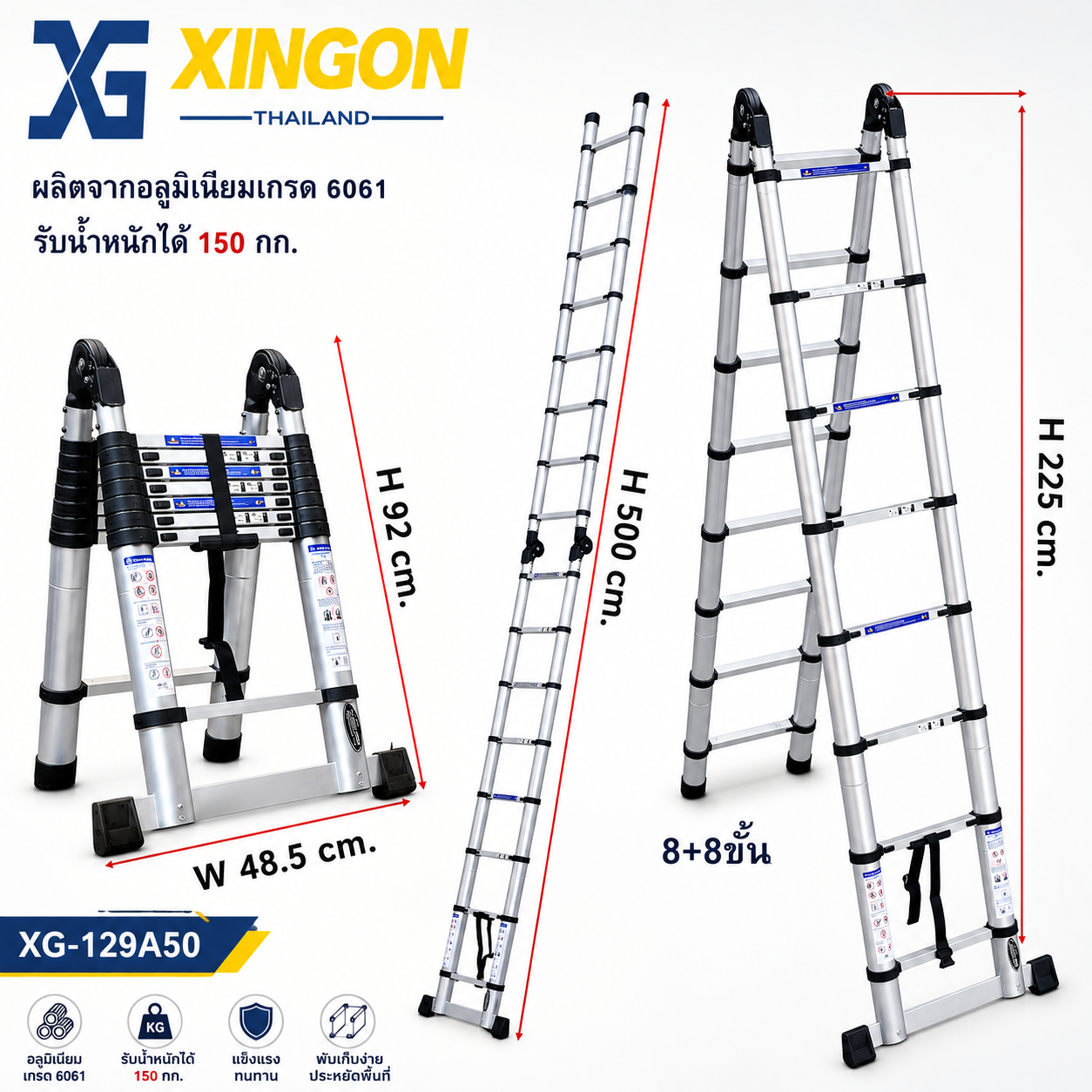 บันไดอลูมิเนียมยืดหดได้ทรงเอ2.25M.พาดยาวได้5.0M. XG-129A50 - Image 2