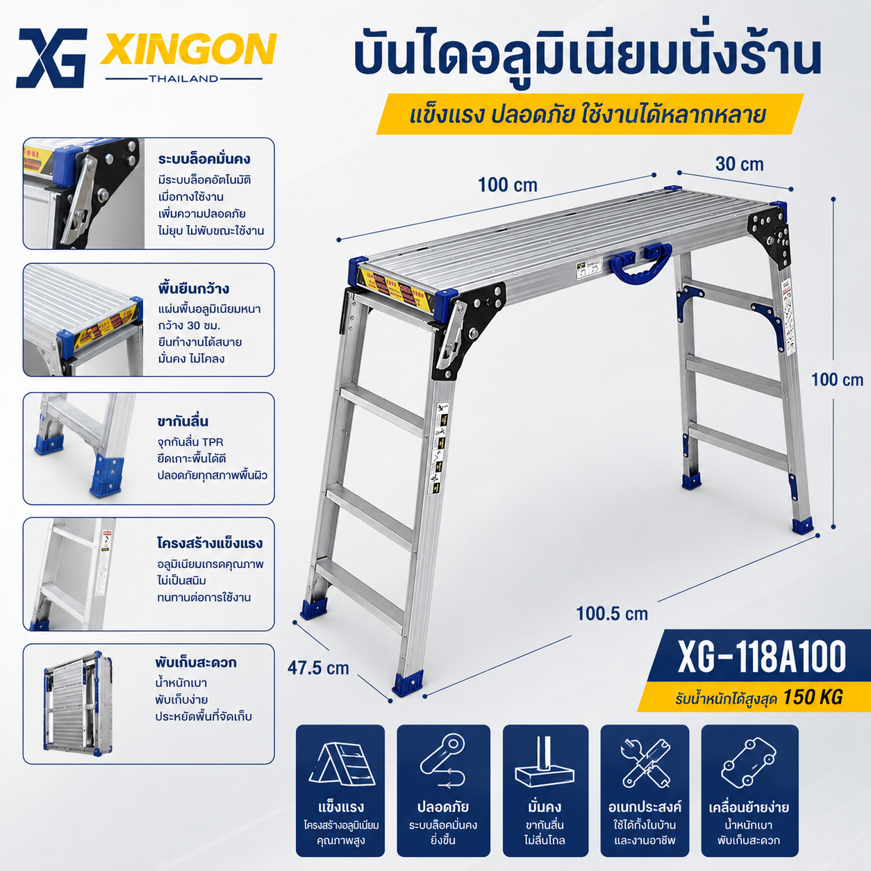 บันไดนั่งร้านอลูมิเนียม4+4ขั้น XG-118A100 - Image 2