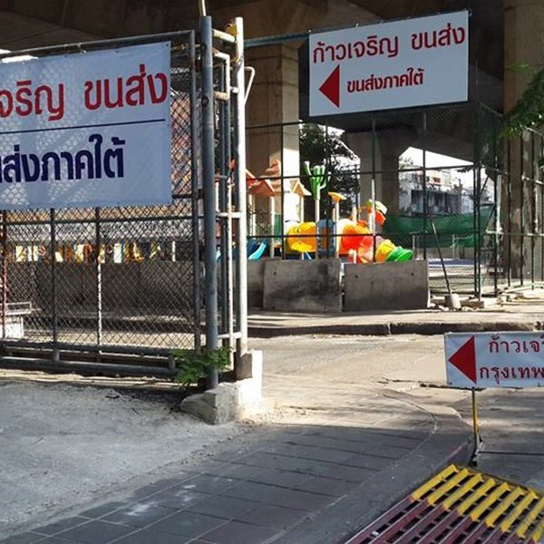 ก้าวเจริญขนส่ง ก้าวเจริญขนส่ง