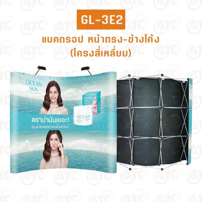 GL-3E2 Backdrop, Pull Frame 4×5 (484×304.5 cm.)