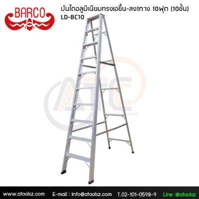 บันไดอลูมิเนียมทรงเอ