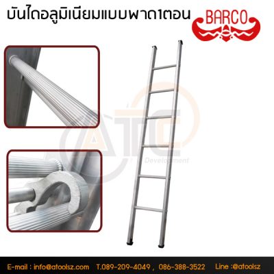 LD-BC108-ladder
