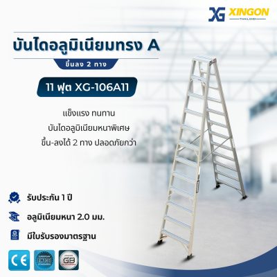 LINE_ALBUM_บันได้ 5-20 ฟุต XG-106A_260320_2