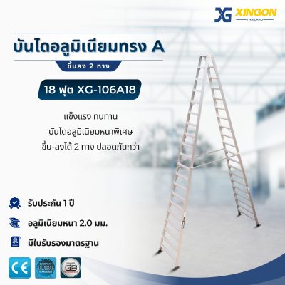 LINE_ALBUM_บันได้ 5-20 ฟุต XG-106A_260320_3