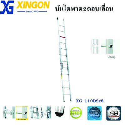 บันไดพาด,บันไดพาด2ตอนเลื่อน,บันไดลิง,บันไดพาด2ตอน,บันไดสไลด์,บันไดพาด7ฟุต,บันไดพาด8ฟุต,บันไดสไลด์2ตอนเลื่อน