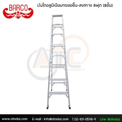 LD-BC08 บันไดอลูมิเนียมบาร์โก้