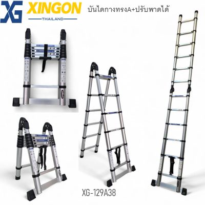 บันไดกางทรงเอปรับพาดได้