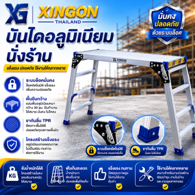 บันไดนั่งร้านอลูมิเนียม,บันไดอลูมิเนียม,บันไดพับเก็บได้