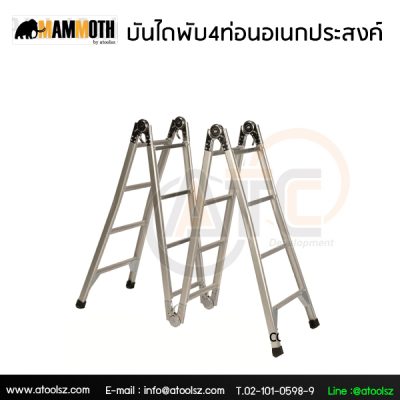 บันไดพับเอนกประสงค์