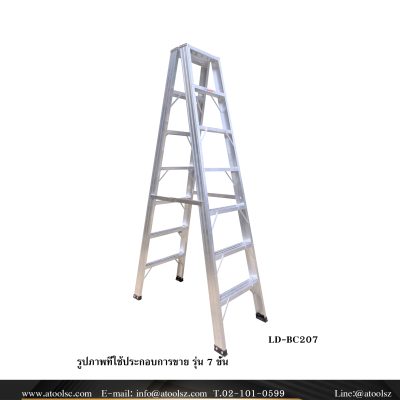 บันไดอลูมิเนียมทรงเอ7ขั้น