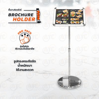 GL-9D Brochure Holder / โบว์ชัวร์สแตนด์