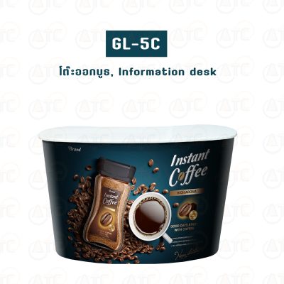 GL-5C โต๊ะออกบูธ, Information desk 230×99 cm.